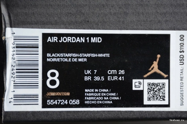 AIR BACKBOARD MID 1 SHATTERED 554724-058 JORDAN 0810